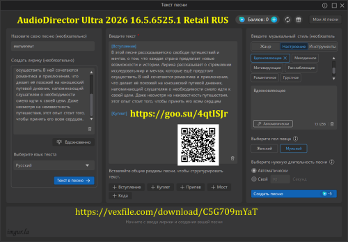 AudioDirector-Ultra-2026-16.5.6525.1-Retail-Ml-RU.png