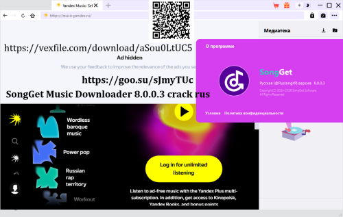 SongGet-Music-Downloader-8.0.0.3-crack-ru.png
